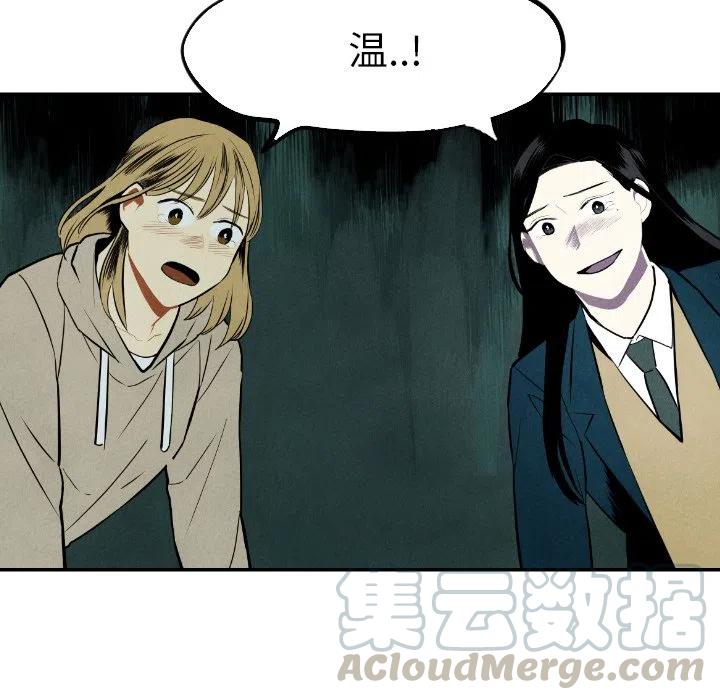 《甜蜜营救》53 第45页