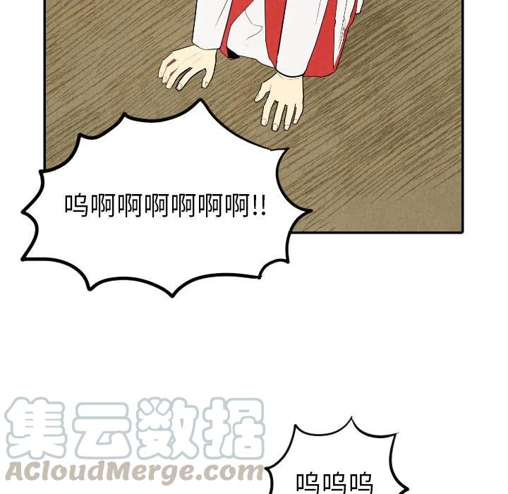 《甜蜜营救》56 第13页