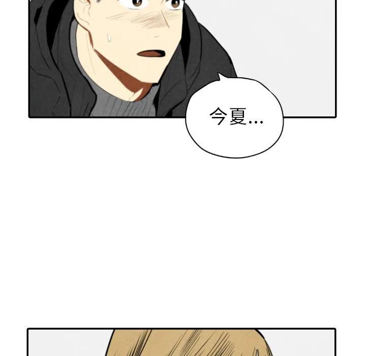 《甜蜜营救》56 第15页