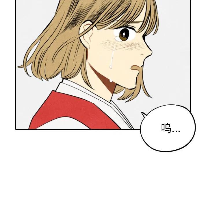 《甜蜜营救》56 第16页