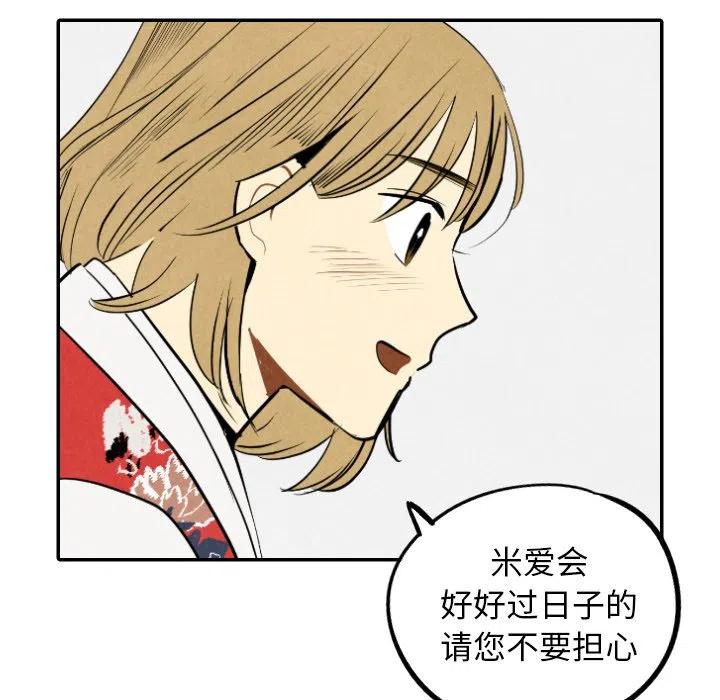 《甜蜜营救》56 第27页