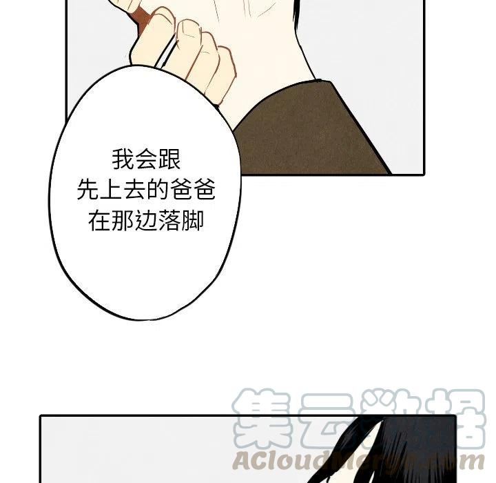 《甜蜜营救》56 第29页