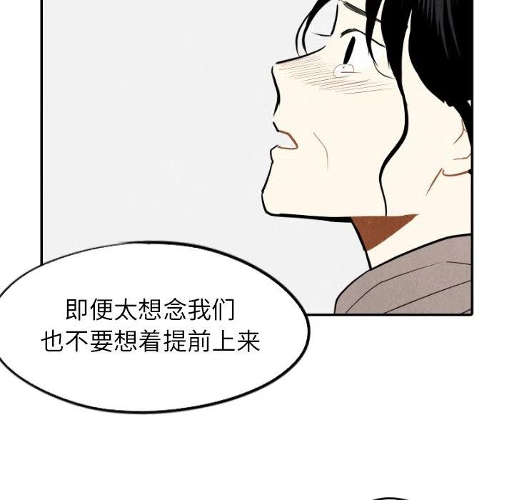 《甜蜜营救》56 第30页