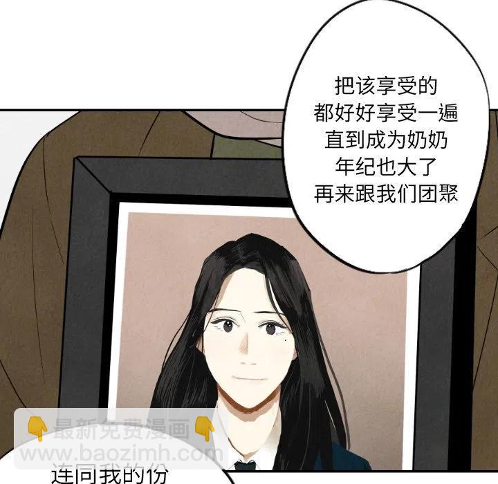 《甜蜜营救》56 第31页