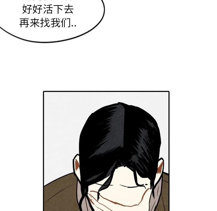 《甜蜜营救》56 第32页