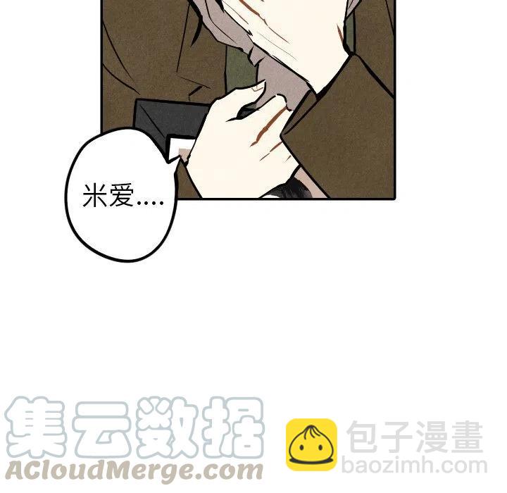 《甜蜜营救》56 第33页