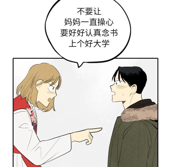 《甜蜜营救》56 第44页