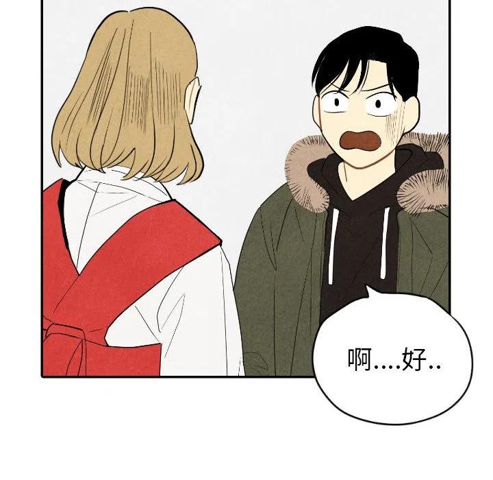 《甜蜜营救》56 第47页