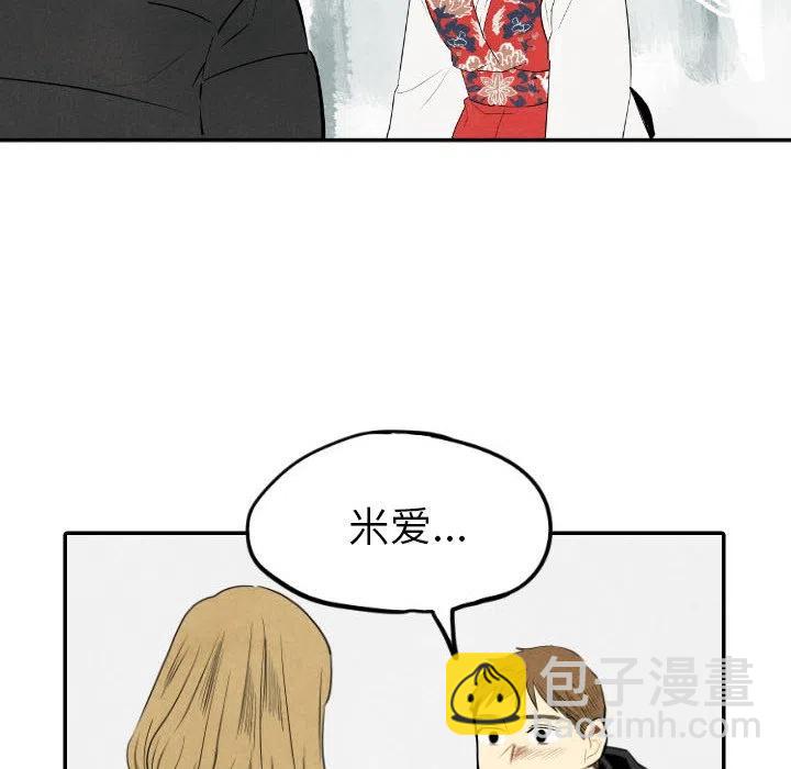 《甜蜜营救》56 第50页
