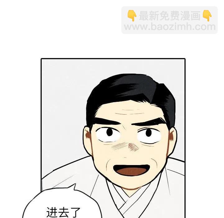 《甜蜜营救》56 第6页