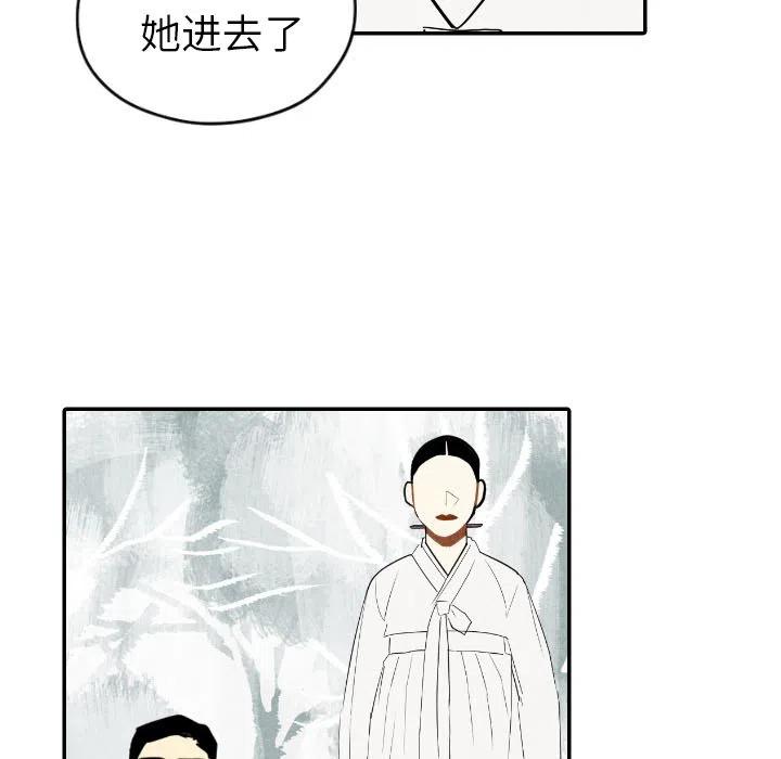 《甜蜜营救》56 第7页