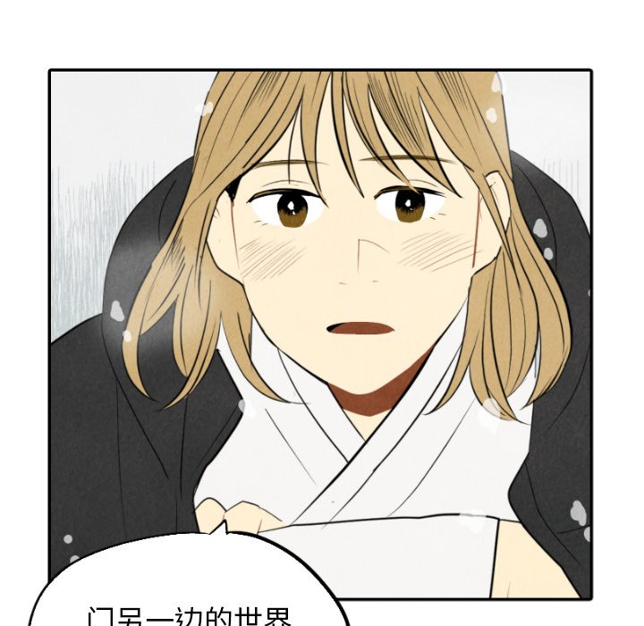 《甜蜜营救》第 57 话 [完结] 第17页