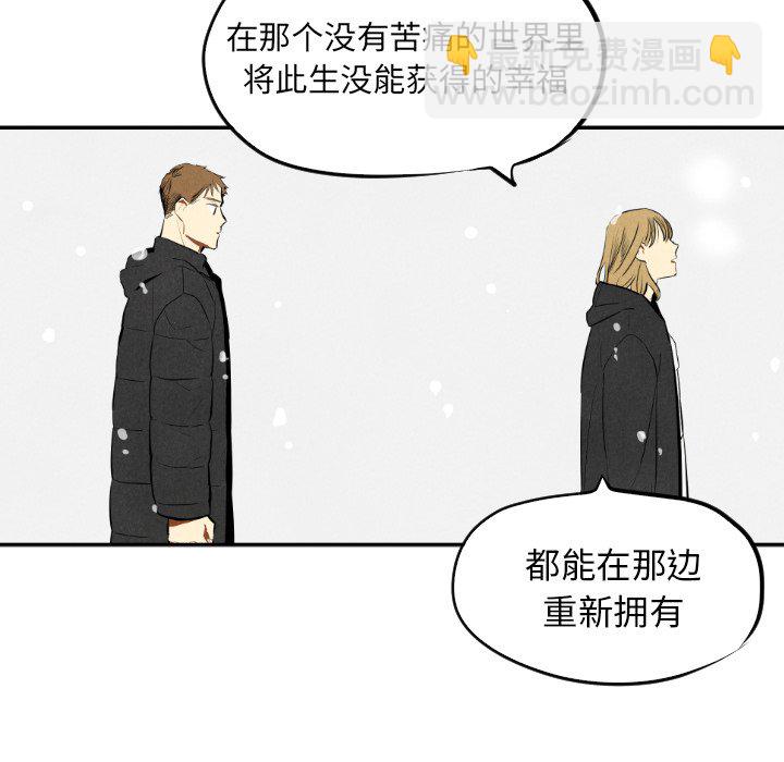 《甜蜜营救》第 57 话 [完结] 第22页