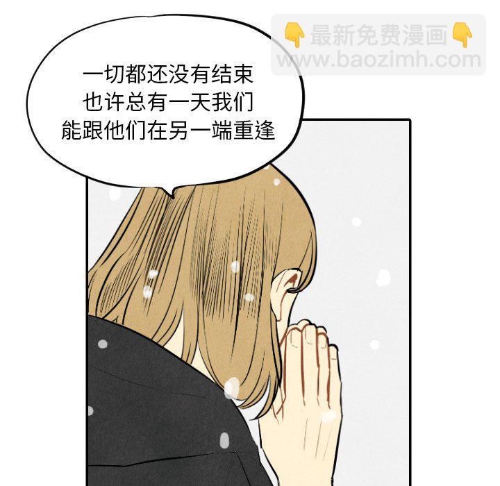 《甜蜜营救》第 57 话 [完结] 第23页