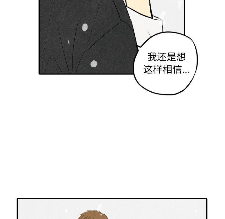 《甜蜜营救》第 57 话 [完结] 第24页