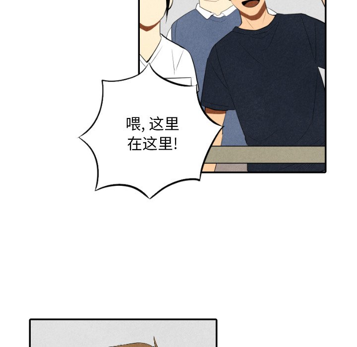 《甜蜜营救》第 57 话 [完结] 第33页