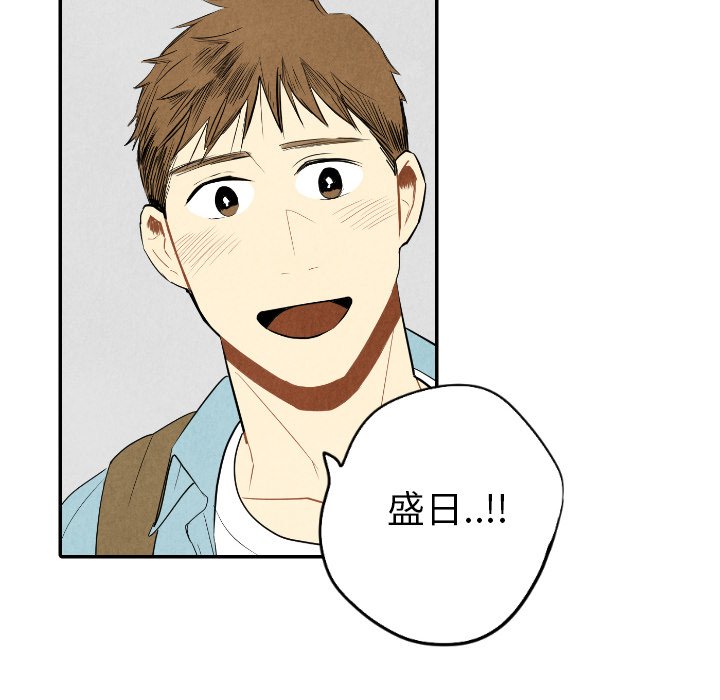 《甜蜜营救》第 57 话 [完结] 第34页