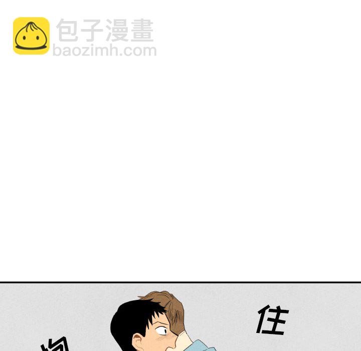 《甜蜜营救》第 57 话 [完结] 第35页