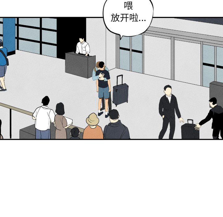 《甜蜜营救》第 57 话 [完结] 第37页