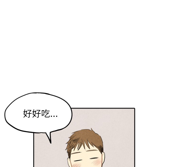 《甜蜜营救》第 57 话 [完结] 第41页