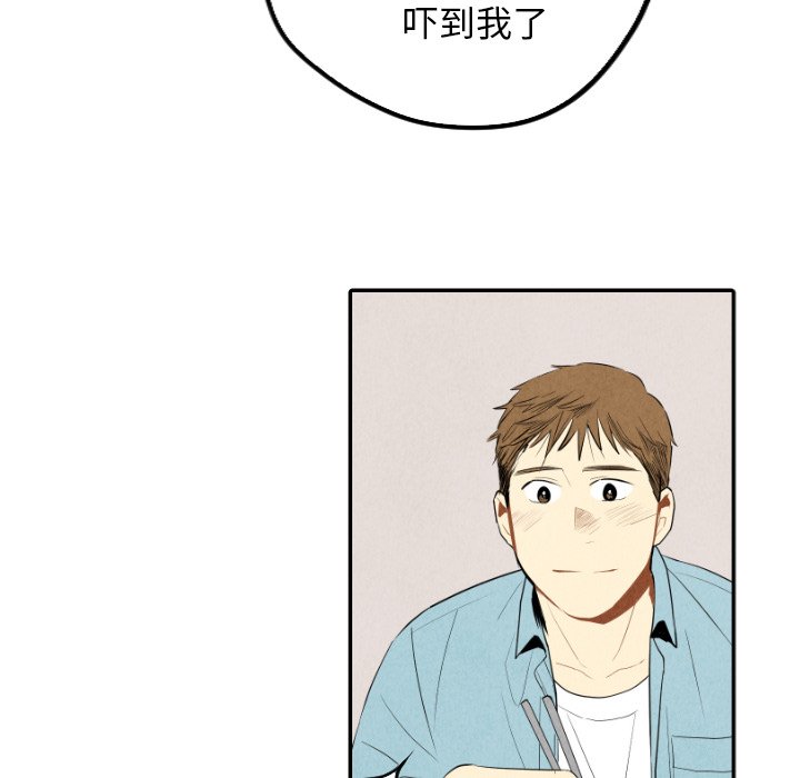 《甜蜜营救》第 57 话 [完结] 第44页