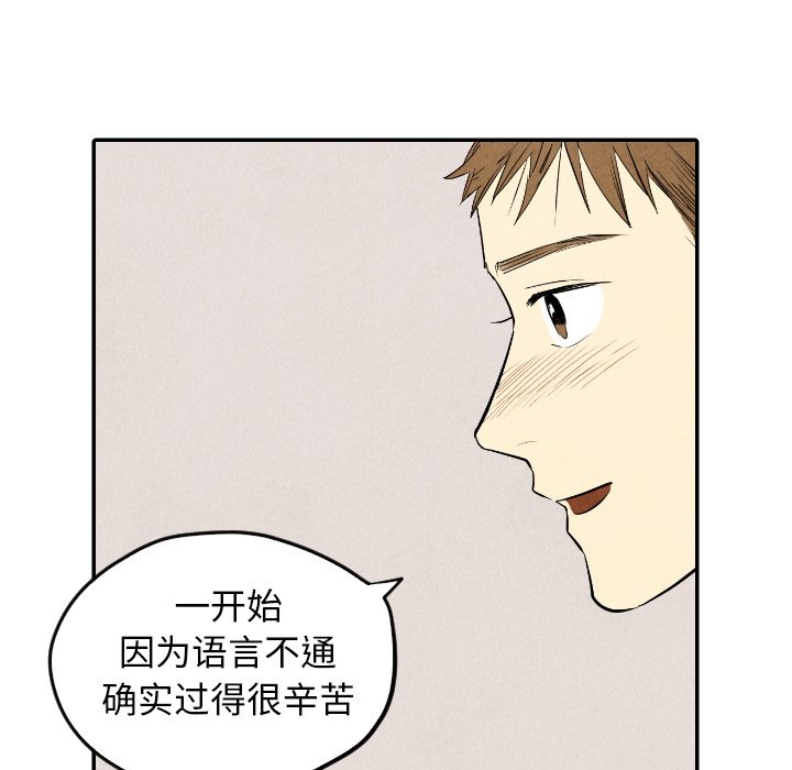 《甜蜜营救》第 57 话 [完结] 第47页