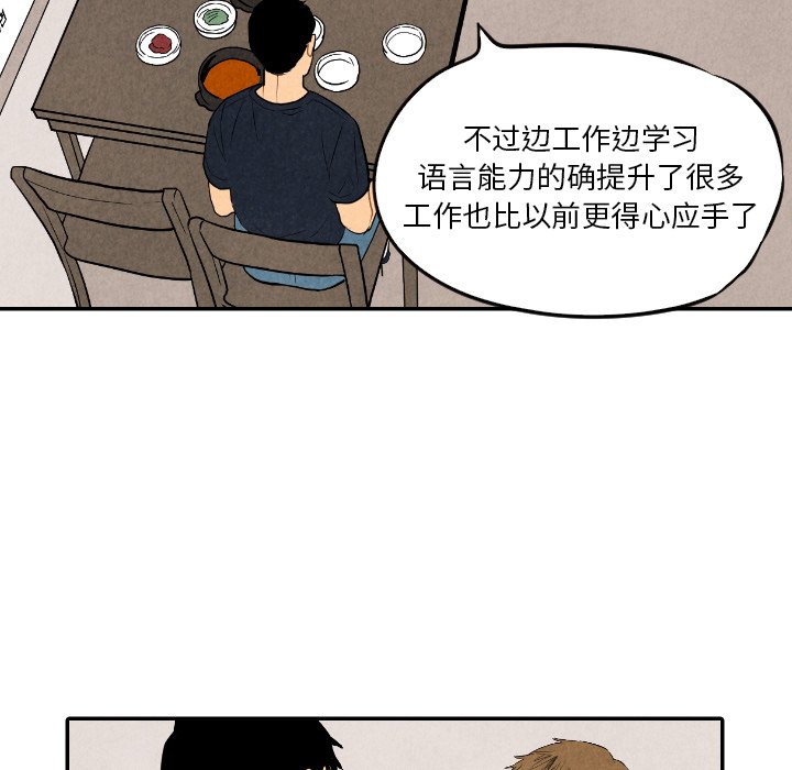 《甜蜜营救》第 57 话 [完结] 第49页