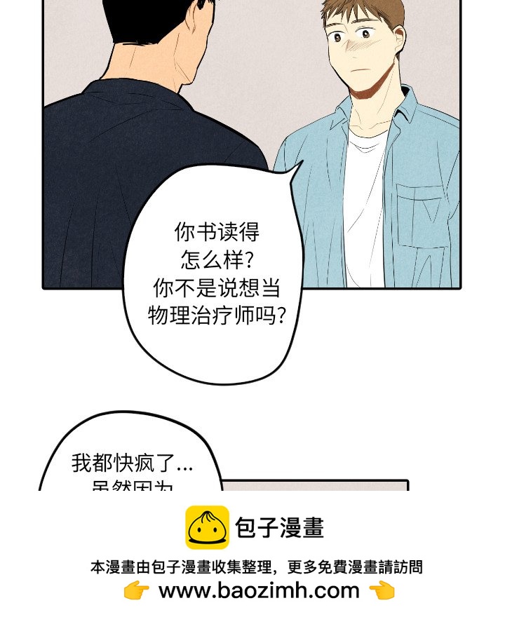 《甜蜜营救》第 57 话 [完结] 第50页