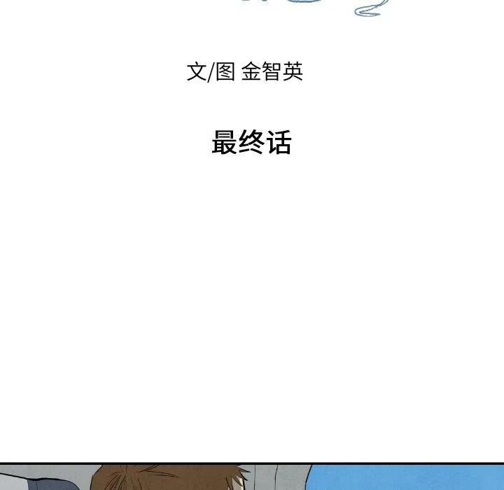 《甜蜜营救》57 第10页