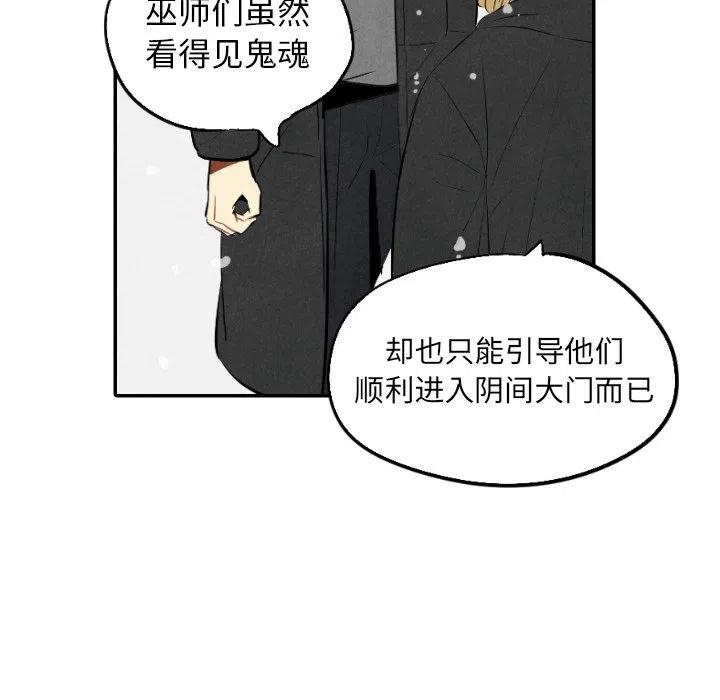 《甜蜜营救》57 第16页