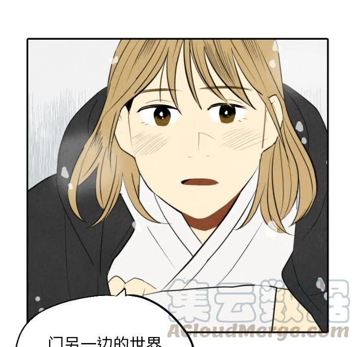 《甜蜜营救》57 第17页