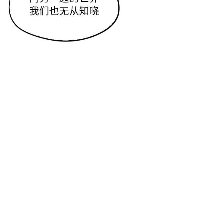 《甜蜜营救》57 第18页