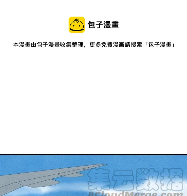 《甜蜜营救》57 第1页
