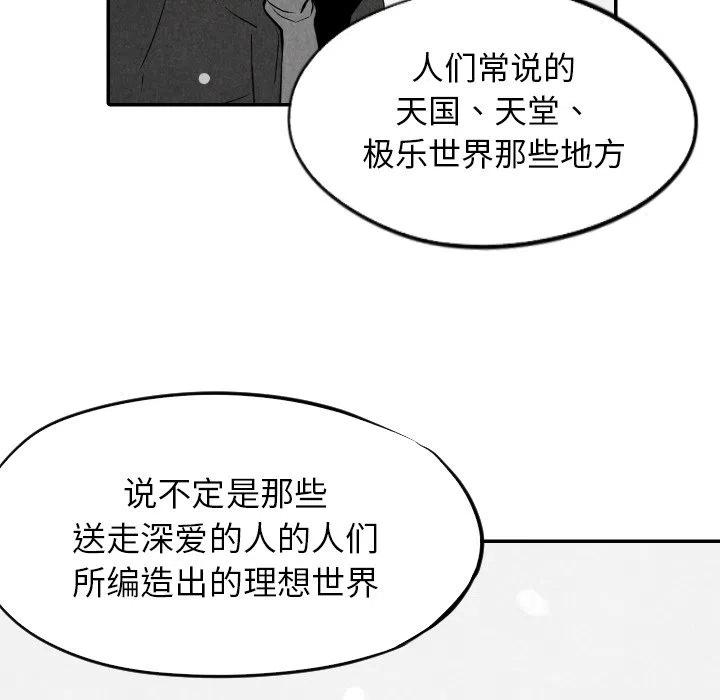 《甜蜜营救》57 第20页