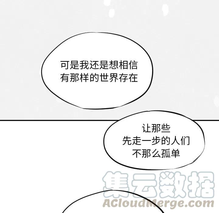 《甜蜜营救》57 第21页