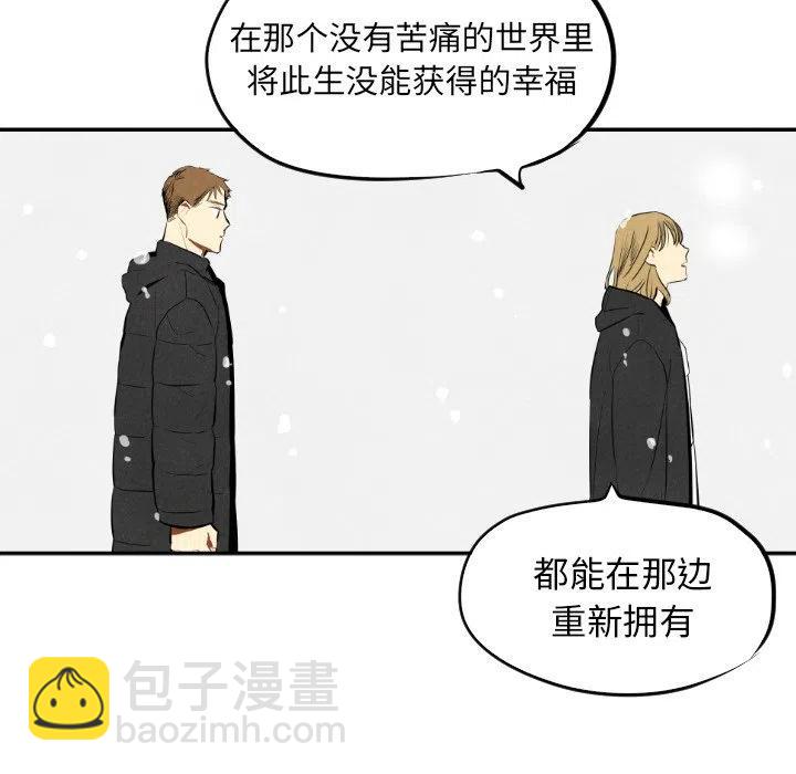 《甜蜜营救》57 第22页