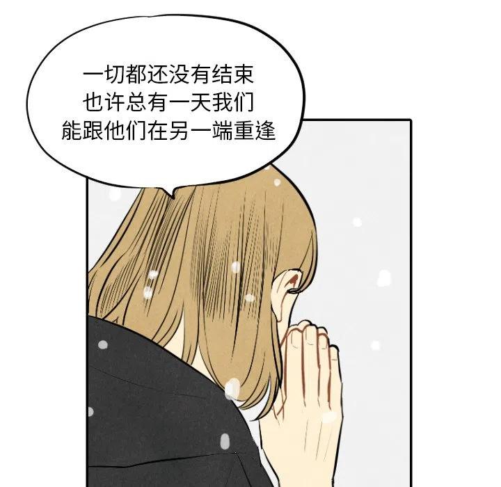 《甜蜜营救》57 第23页