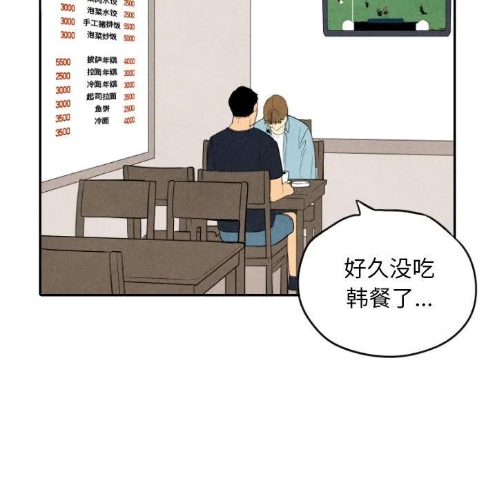 《甜蜜营救》57 第40页