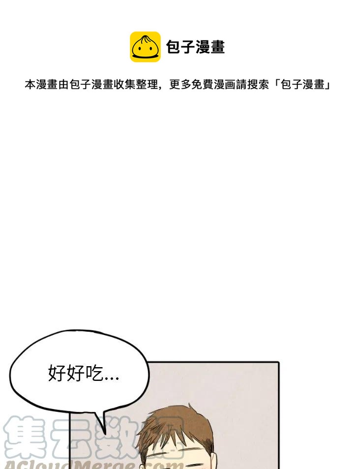 《甜蜜营救》57 第41页