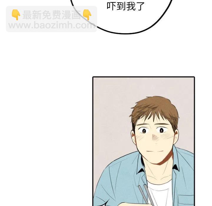 《甜蜜营救》57 第44页