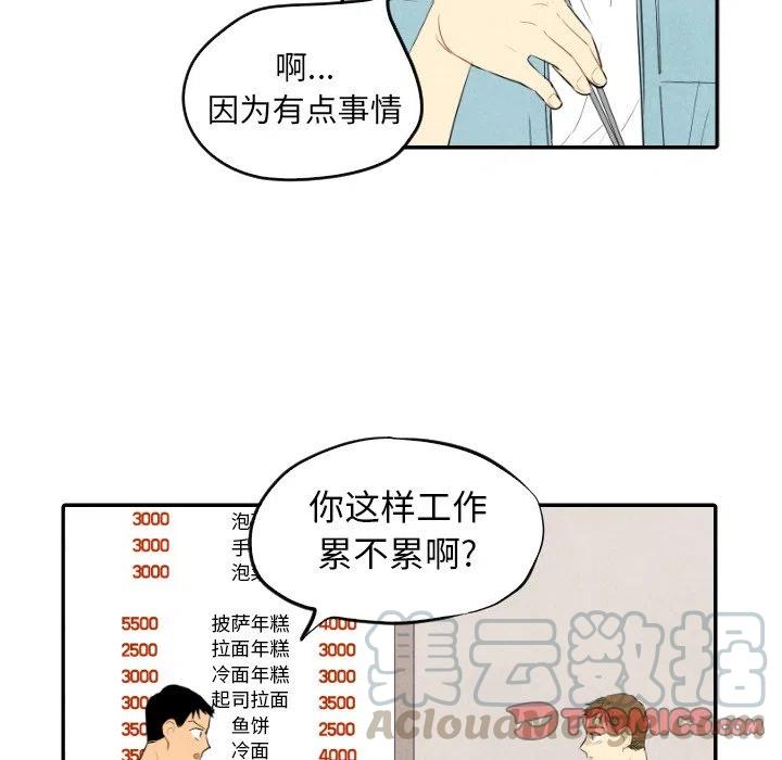 《甜蜜营救》57 第45页