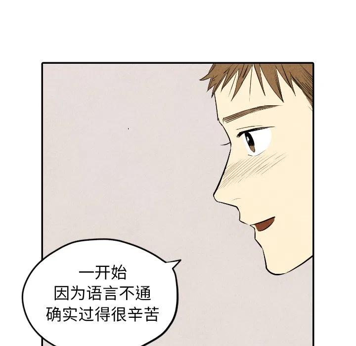《甜蜜营救》57 第47页