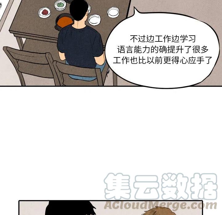 《甜蜜营救》57 第49页