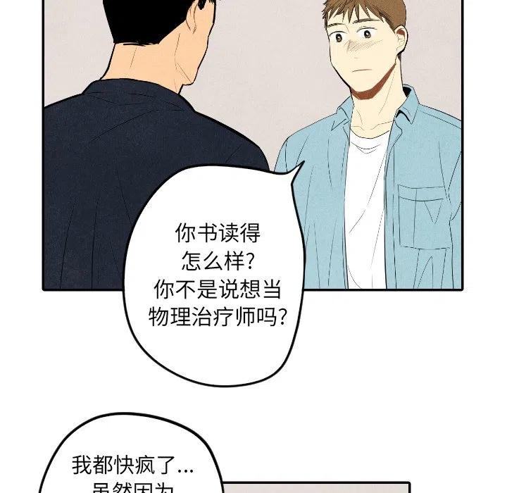《甜蜜营救》57 第50页