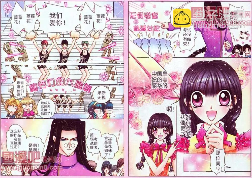 《名模设计师》48话 第7页