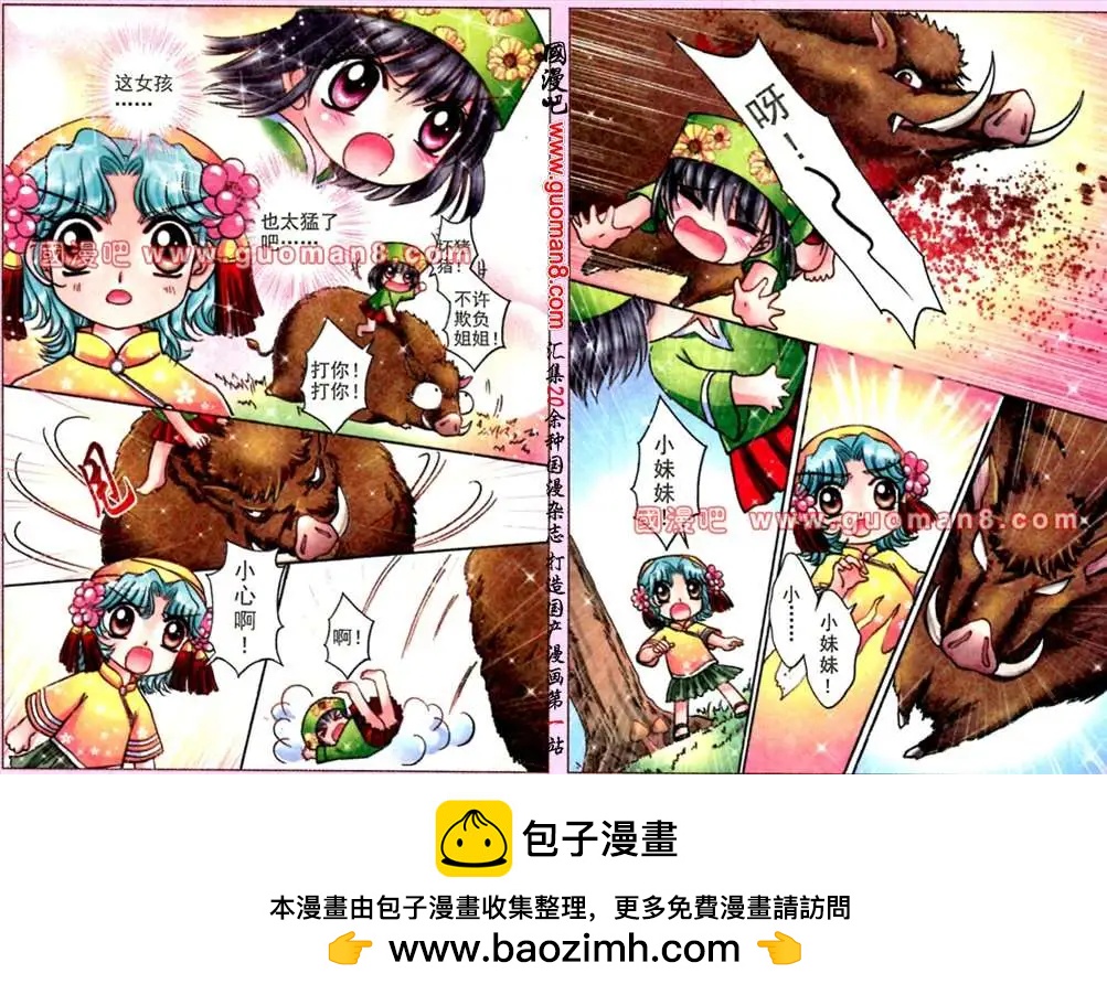 《名模设计师》54话 失忆满意 第10页