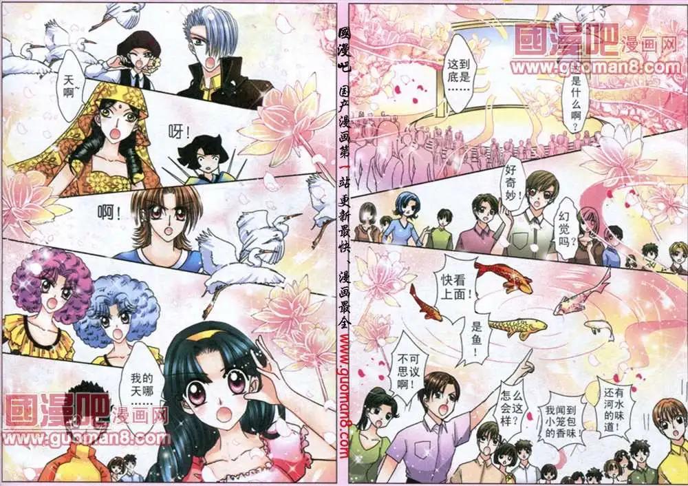《名模设计师》52话 仙境 第10页