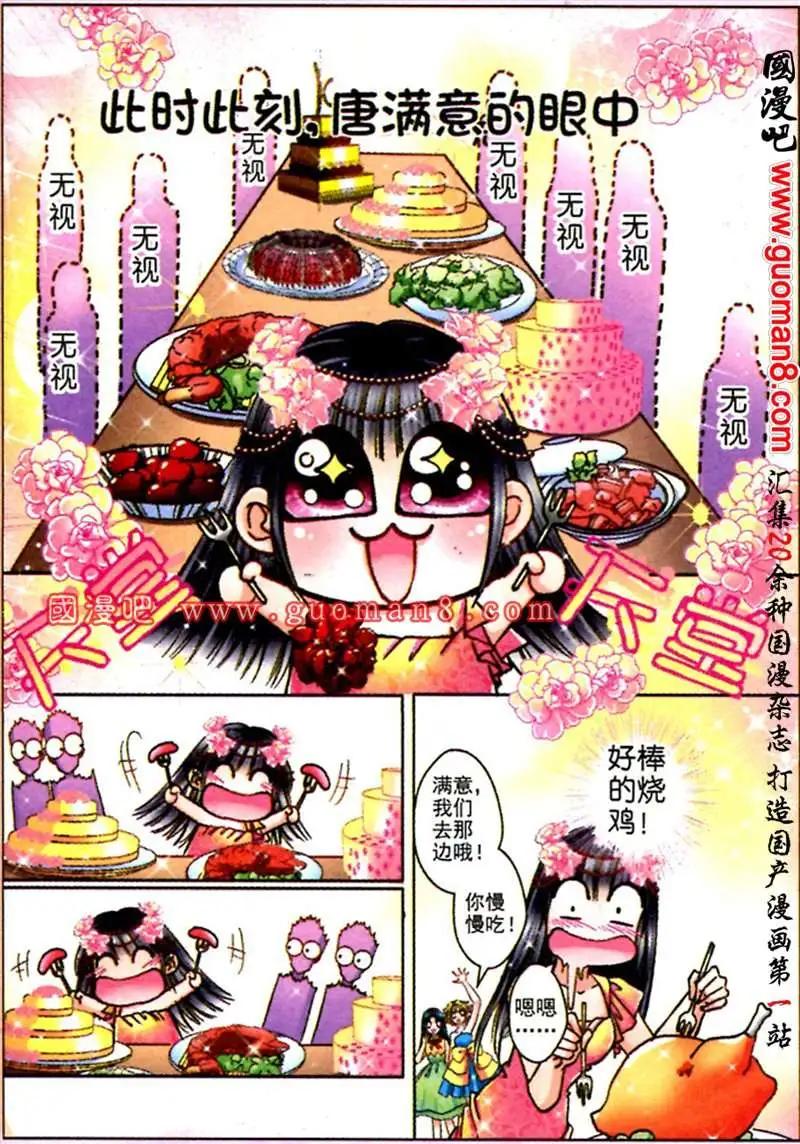 《名模设计师》55话 少时的相遇 第10页