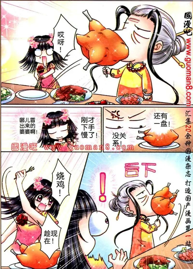 《名模设计师》55话 少时的相遇 第11页