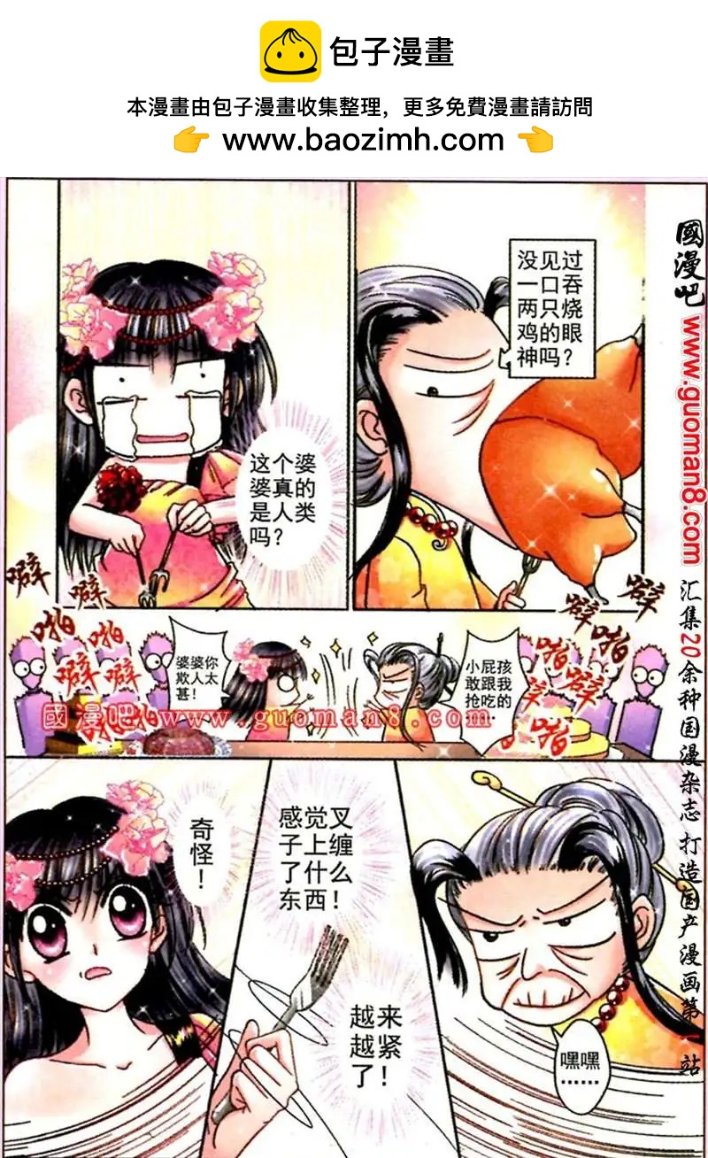 《名模设计师》55话 少时的相遇 第12页